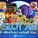 pgslotทางเข้า